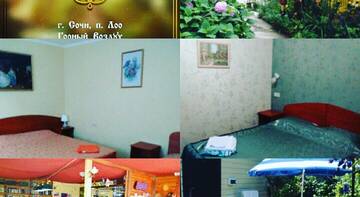 Фотографии Гостевой дом Letniye Domiki Vacation Home г. Лоо Краснодарский край (Россия) №1 Фото Гостевой дом Letniye Domiki Vacation Home г. Лоо 1